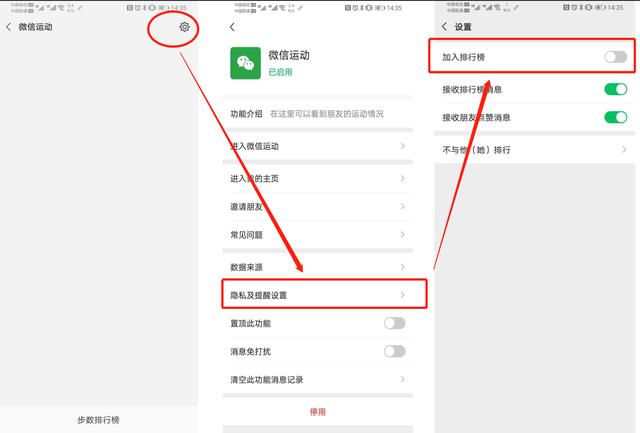 如何处理微信刷步数过多的问题？