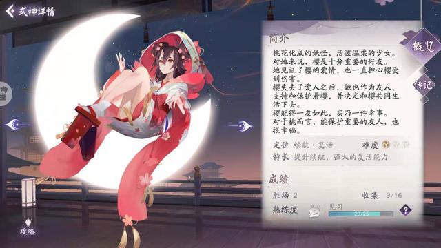阴阳师:百闻牌新手指南——解密奶妈桃花妖,轻松获得胜利!