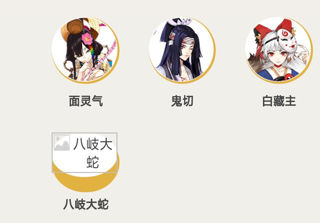 阴阳师新SSR八岐大蛇意外透露：刷魂十的老哥别筋疲力尽了，我们是一家人，不要互相伤害
