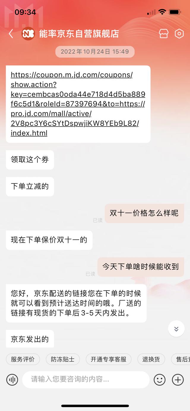 双十一维权｜热水器降价两百多却未退差价？消保委介入调查