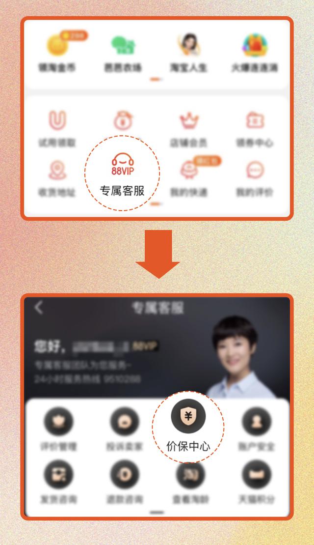 淘宝正式上线价保中心：商品买贵可退差价，向所有用户开放，包括618