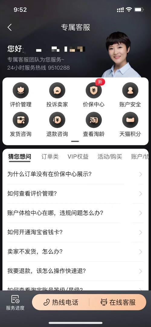 淘宝上线价保中心,方便用户一键价保,但一些网友表示京东早已经推出此功能,已经成功价保好几百。