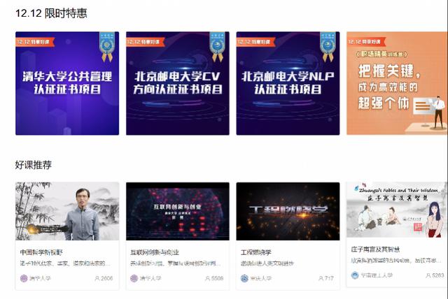 清华大学旗下慕课平台“学堂在线”宣布完成B轮融资，融资规模超过一亿元