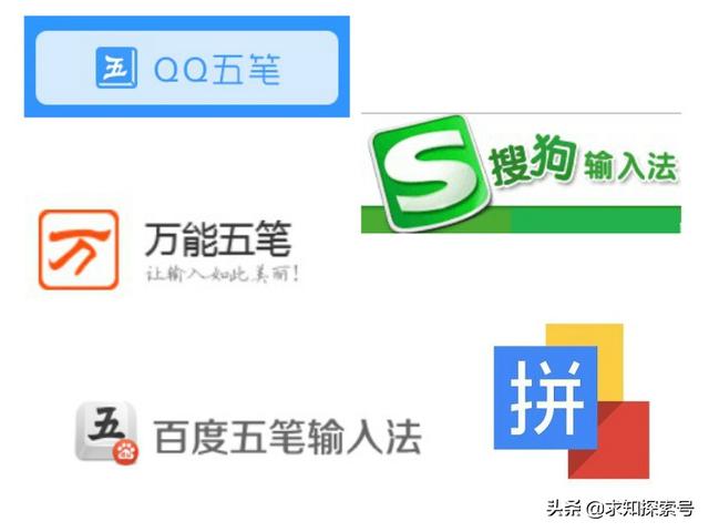 推荐几款好用的Windows下的五笔输入法