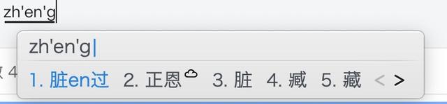 Mac中最好用的五笔输入法推荐