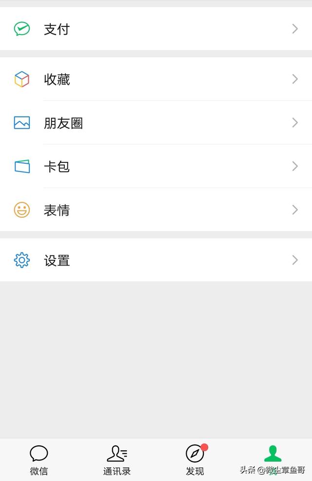 微信如何关闭推荐广告？简单教程分享