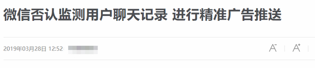 如何在微信朋友圈上停止显示广告？我终于找到了解决办法！