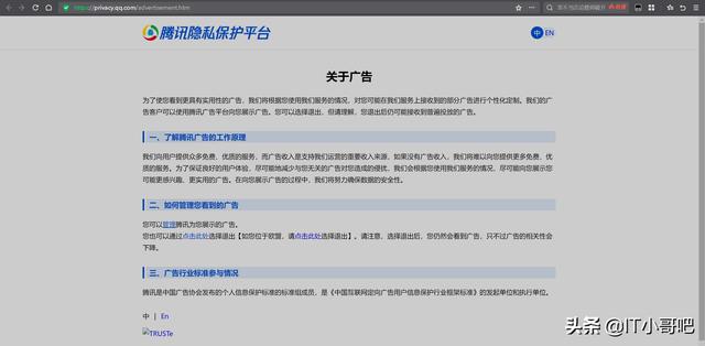 如何关闭微信的个性化广告？