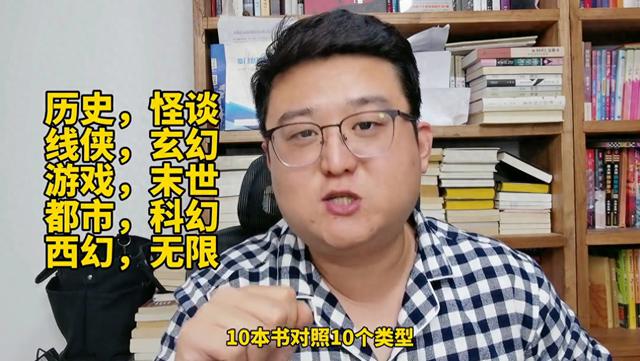 十人共议，各自推荐一本好书#番茄小说