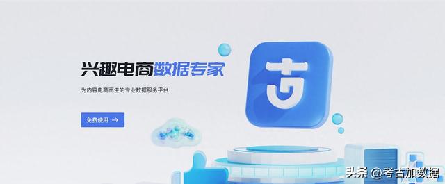 抖音直播数据分析：揭秘抖音直播的三大数据趋势