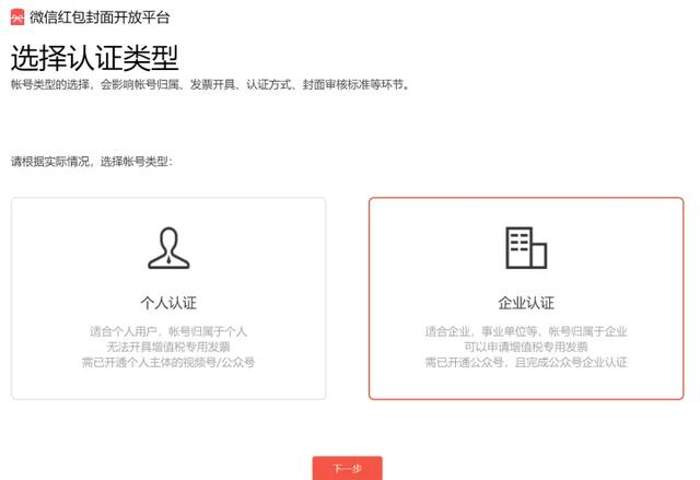 微信红包封面制作教程：简单又有趣的制作方法