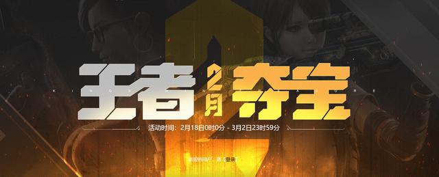 CF：全新的王者夺宝抽奖活动，需要改进的地方有点多