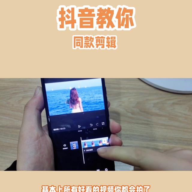 抖音教你如何同框剪辑视频,别忘了和周围的朋友们分享城市干货!#原创教程