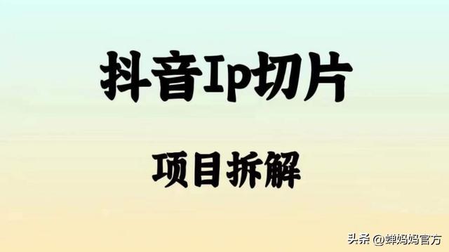 如何在抖音上进行直播切片和剪辑？