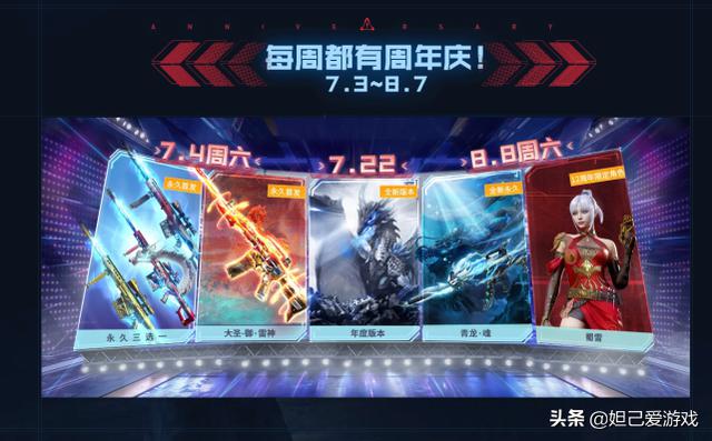 CF：源系列将再次回归！周年庆限定英雄武器，不容错过！