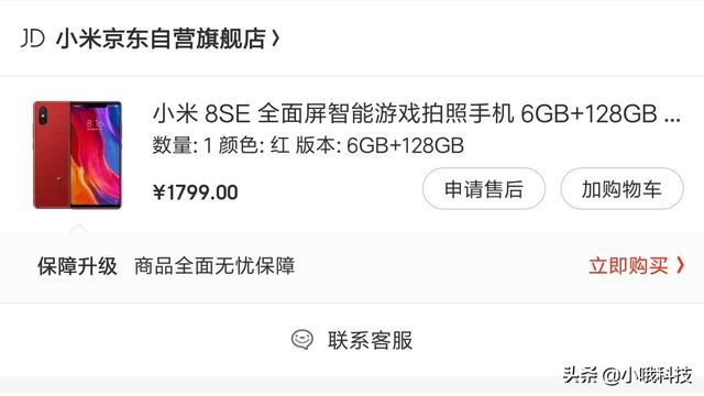 京东自营商品买完后,7天内降价,如何处理?