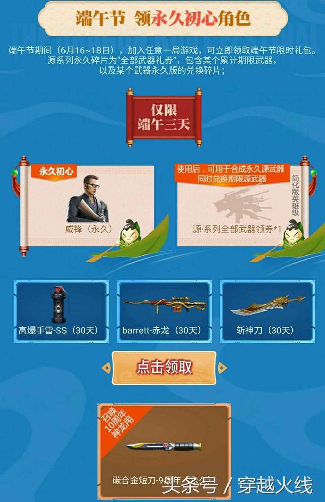 平民玩家注意！永久源系列武器现在免费赠送永久使用权！