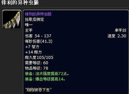 怀旧服：最新极品装备价格曝光！虫腿价值暴跌，龙牙接近3万金