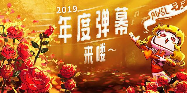 B站十大年度弹幕：“只是第一个就难倒了大片”，你知道这句话的含义吗？