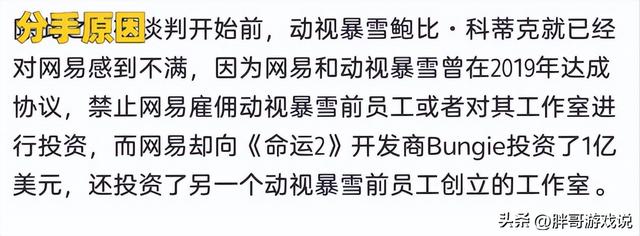 揭秘魔兽世界分手细节：外媒曝光暴雪与网易分道扬镳，国服或有新代理上场