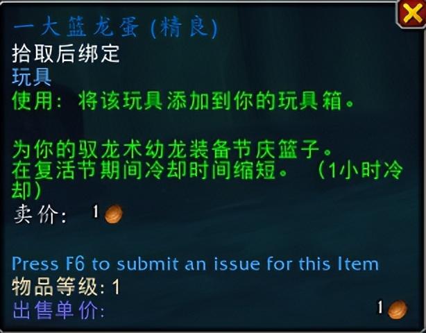 魔兽世界2023复活节活动细节公布