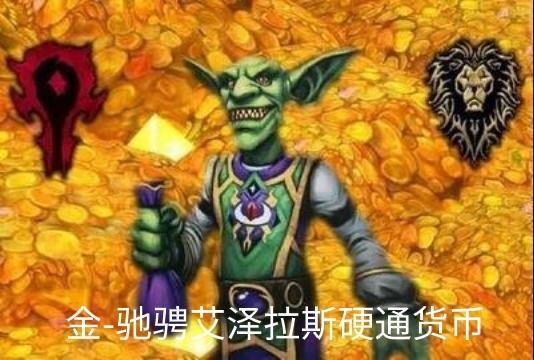 如何在魔兽世界怀旧服燃烧的远征版本中成为一名出色的地精