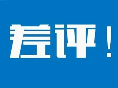 如何删除淘宝上的差评？删除差评的时间要多久？