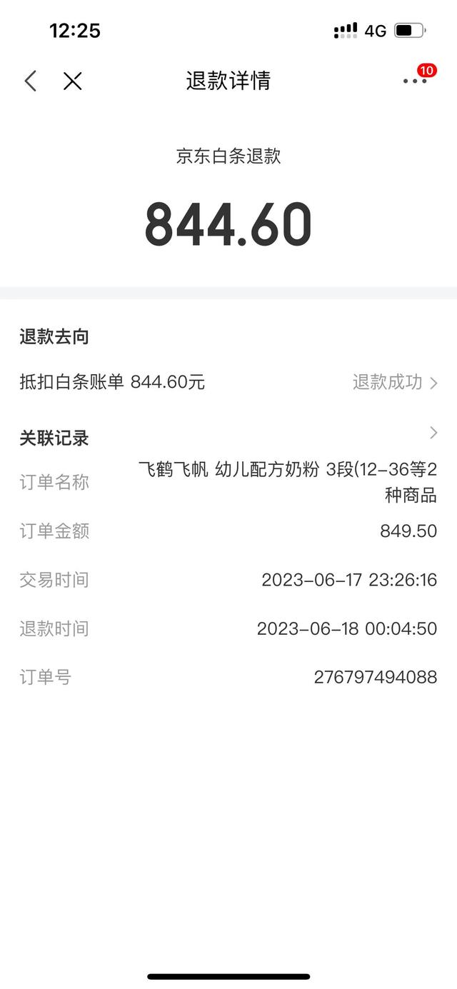 京东还能随意取消消费者订单吗？这样玩合理吗？