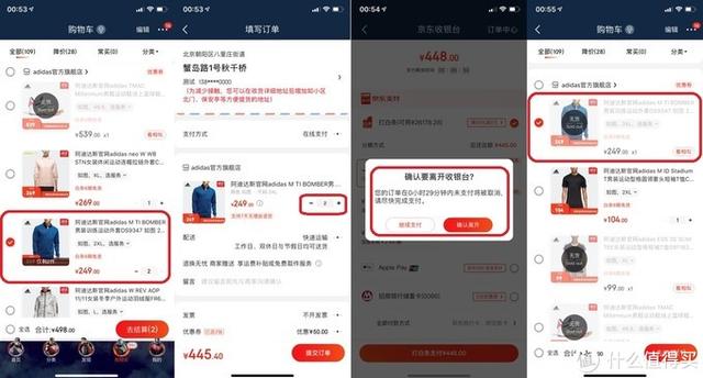 京东锁单:定义、操作说明及教程