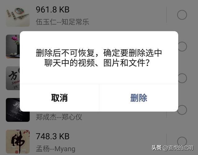 手机微信竟能占100G内存？网友表示不敢轻易清理，热搜第一