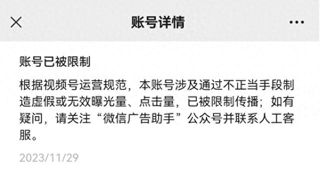 请注意,在视频号评论区发布广告已经违规