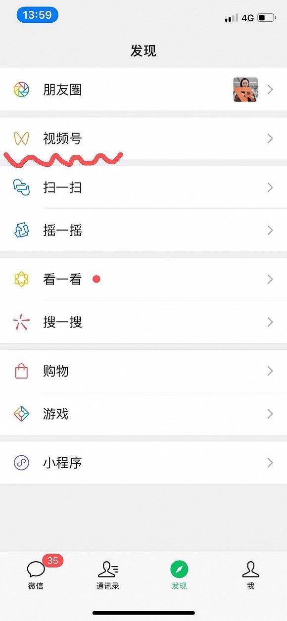 微信视频号已经上线，是否能与抖音、快手媲美？