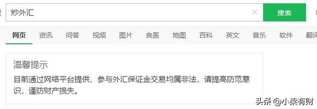 避免被坑！朋友圈里的“荐股投资”小广告可能是骗局，一夜赔到底朝天