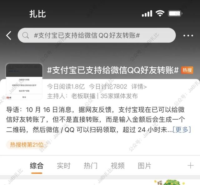 支付宝新增功能！现已支持给微信和QQ好友转账，操作简单便捷！