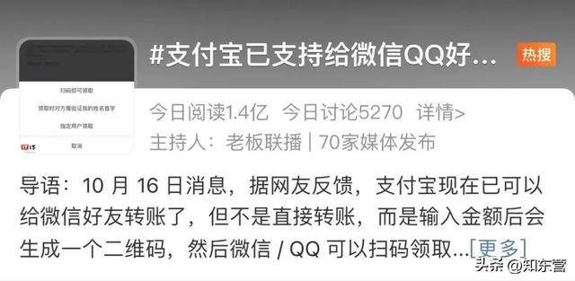 支付宝瞎狂了，居然能给微信大佬转账了！