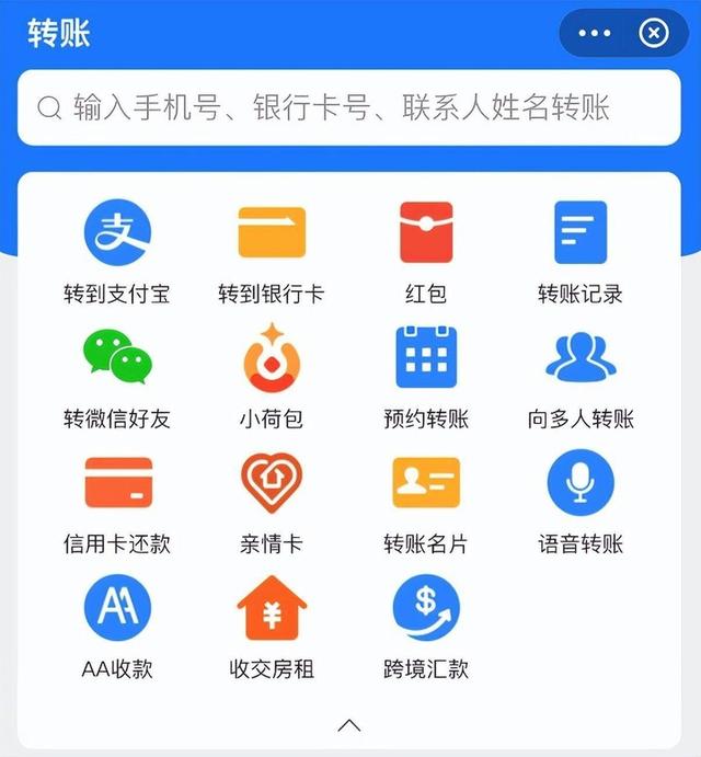 支付宝和微信互通了，终于可以实现转账功能了？