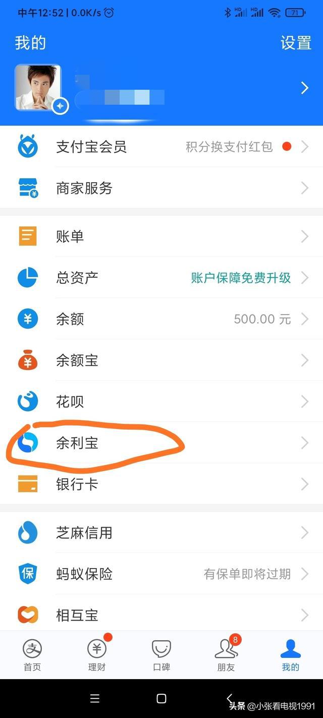 支付宝提现免手续费的技巧