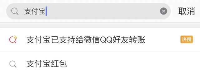 支付宝更新，9年来终于有大动作！能够给微信直接转账？