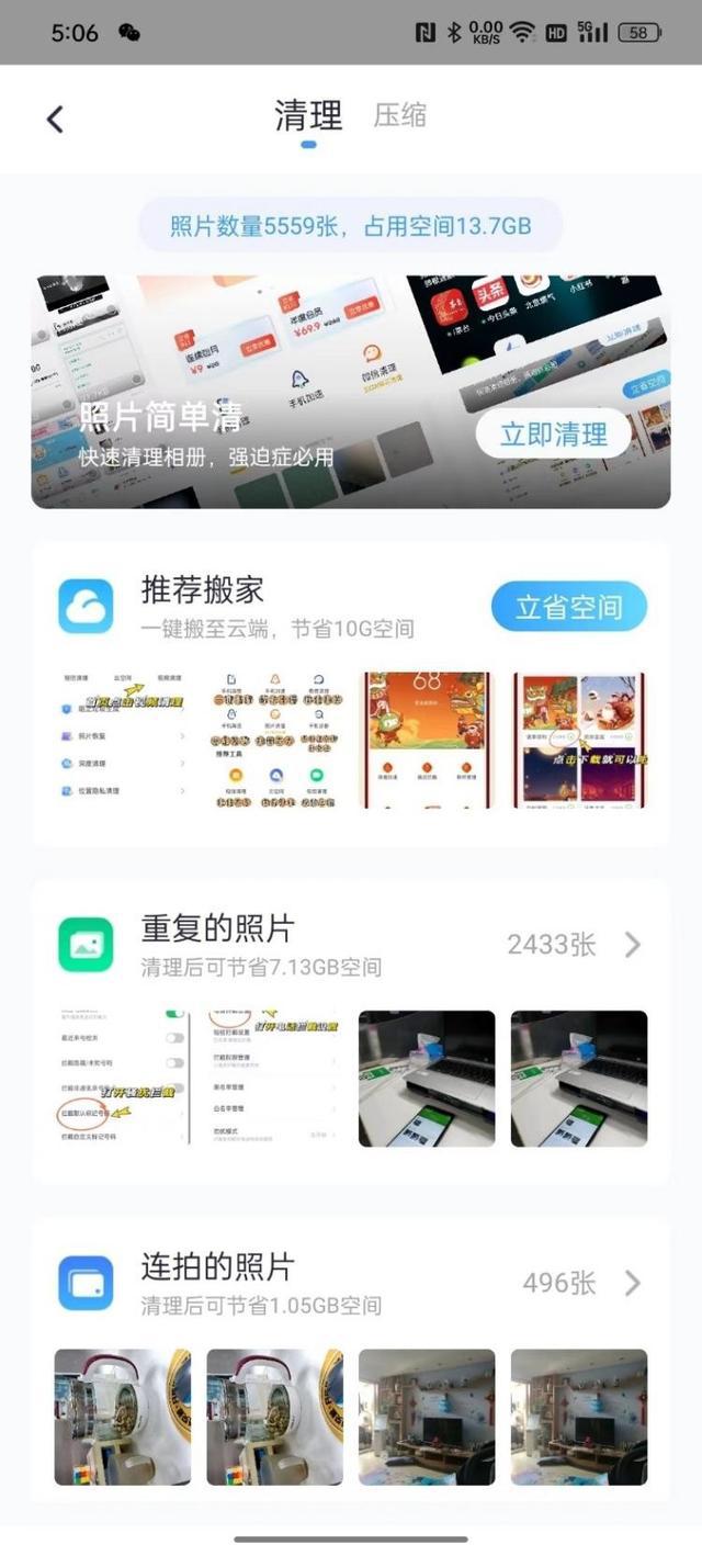 360清理大师全新上线，一键式清理解决用户内存焦虑