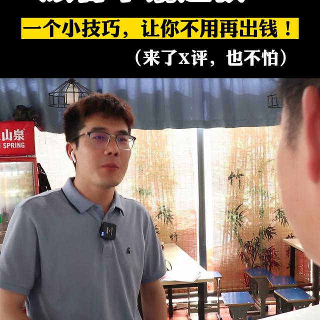 已出餐，顾客要申请退款？不满意给差评？先别着急，一个小方案帮您解决