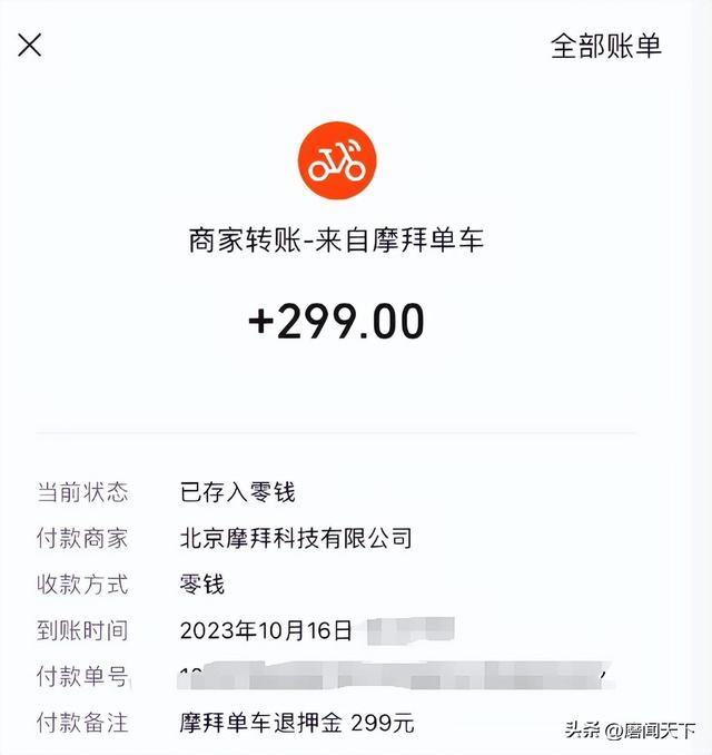 五年等待后，摩拜单车用户终于获得押金退款！美团单车App宣布开启退款通道