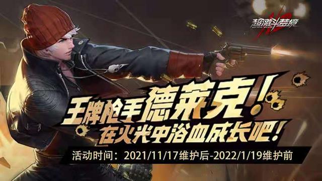 魔神即将降临！众多福利超激斗引发玩家恐慌：大事件即将发生？