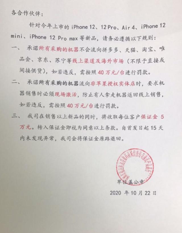 为什么无法立即在拼多多上获得iPhone12的百亿补贴？