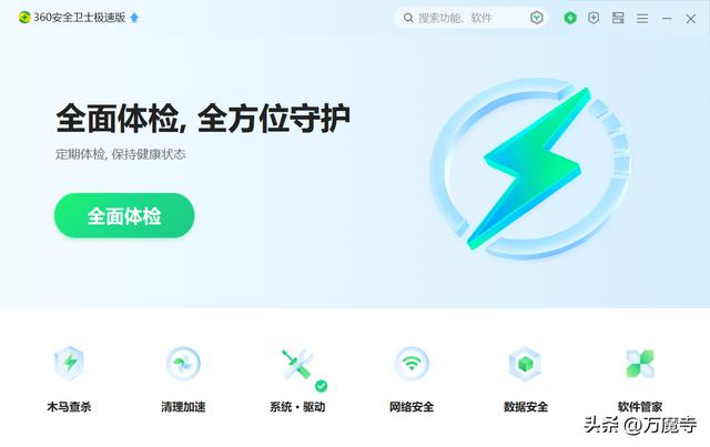 怎么找回误删的文件？360帮你一分钟搞定