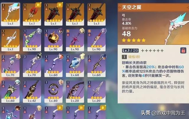 原神：见过最高氪金量的游戏？2个月花了2千多，习惯成自然