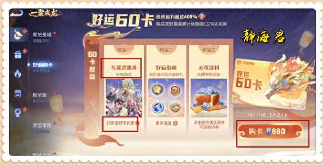 王者荣耀:60卡恢复原价,值不值得入手?数据告诉你答案
