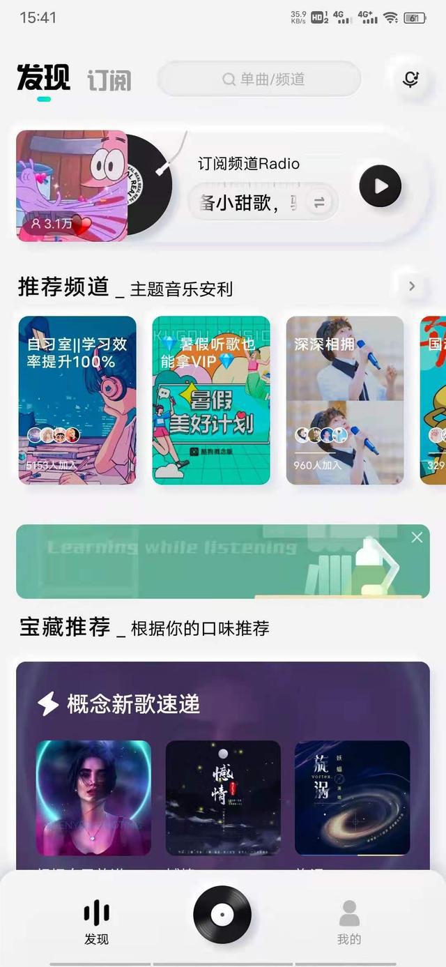 清爽版酷狗音乐-让您的音乐之旅更愉快