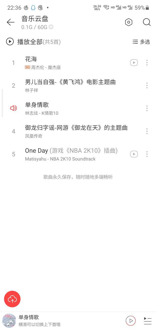 音乐时代，我的歌单我做主（个人曲库打造）