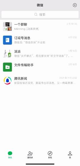 微信的6个被人忽视却非常实用的功能