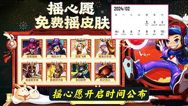 神秘商店突袭，貂蝉情限美哭，零氪玩家笑了，摇心愿上线时间公布